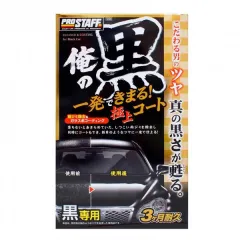 Prostaff Cleaner & Coating Ore No Kuro for Black 250ml (Cleaner do lakieru) największy sklep tuningowy w Polsce!