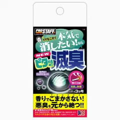 Prostaff Tablet Deodorizer New Pitatto-Messyu (Usuwa brzydkie zapachy)