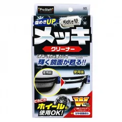 Prostaff Plating & Plating Wheel Cleaner Sakigake-Migakijuku 80ml (Polerowanie chromu i aluminium) największy sklep tuningowy w Polsce!